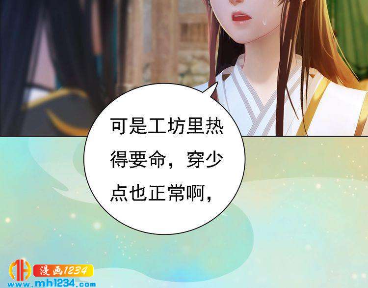 第53话 是我自己动摇了95
