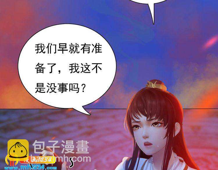 第54话 离宫出走！49