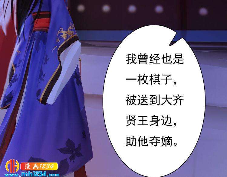第34话  惊人身世76