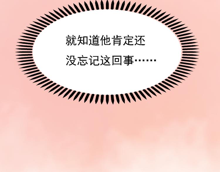 第16话 朕的身边有内奸！？128