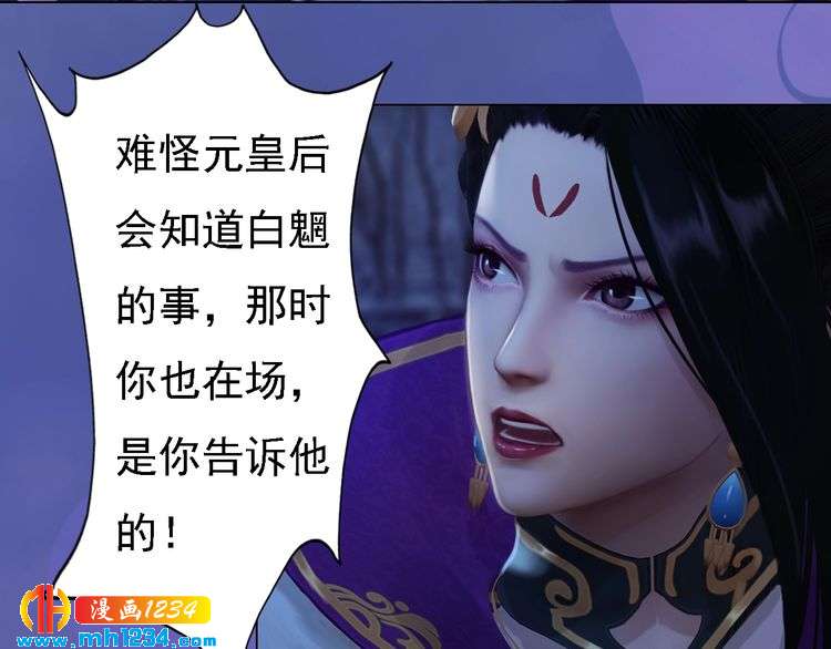 第42话 求而不得，饮恨而亡81