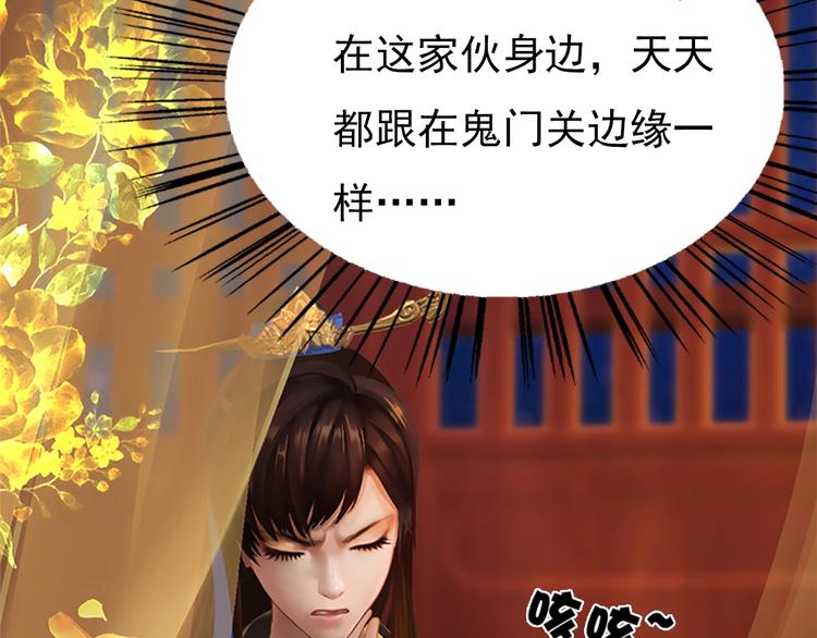 第4话 过来，帮本宫洗澡40