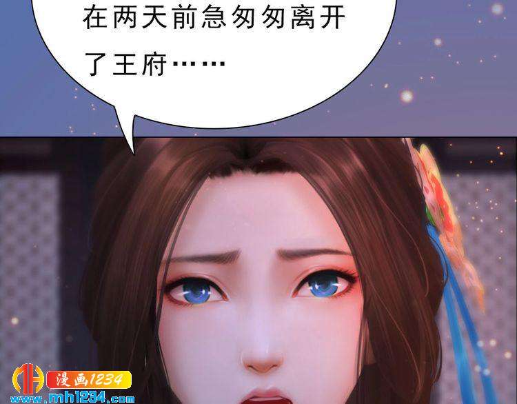 宣璟篇1 真楚颜回归46