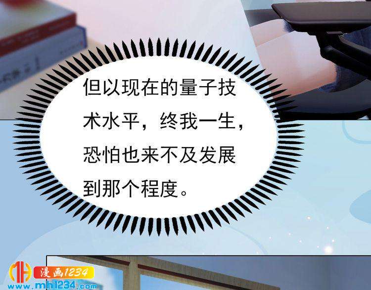 第86话 茫茫人海，你在哪84