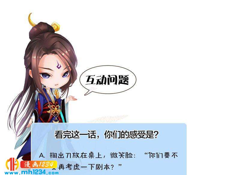 第37话 小皇帝叛变？！77