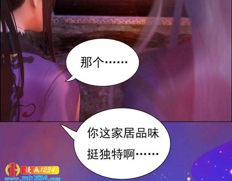 第55话 跟他一起睡棺材？！106