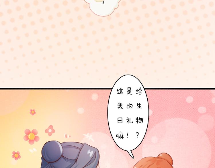 番外：生日礼物（激萌！）6