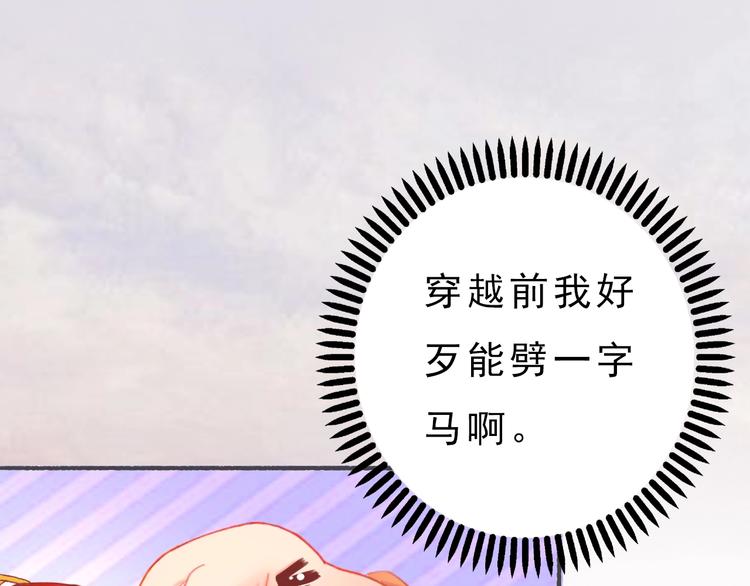 第11话 御驾亲征133