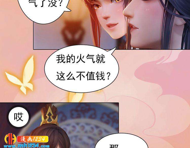 第47话 强势扑倒8