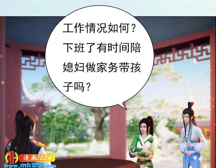 第92话 认清性别77