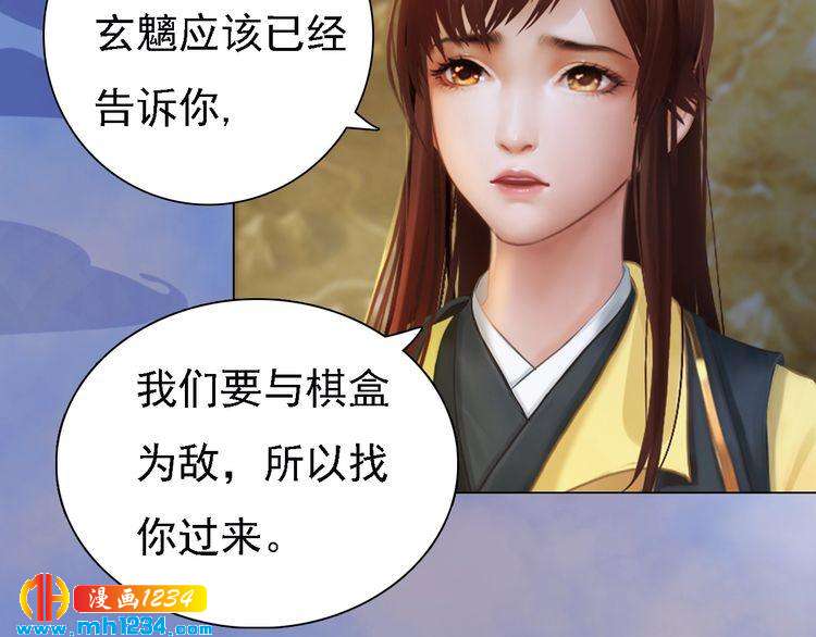 第36话 龌龊的爱慕72