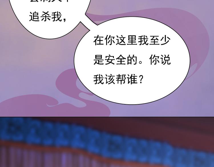 第18话 陛下叛逃？！124