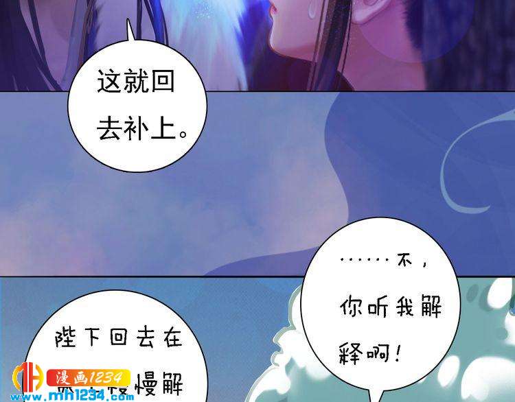 第46话 你害羞了？46