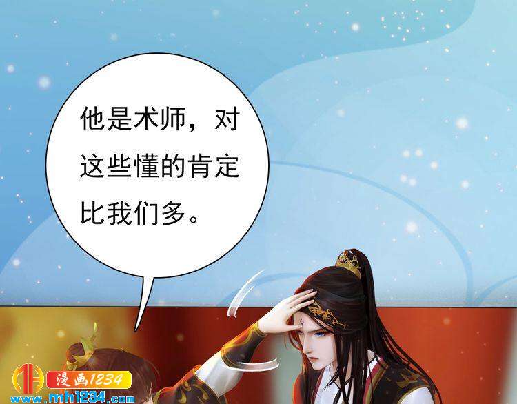 第68话 南疆的破咒之法43