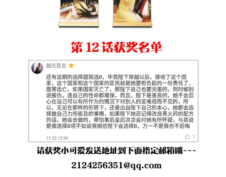 第13话 前世诡梦98