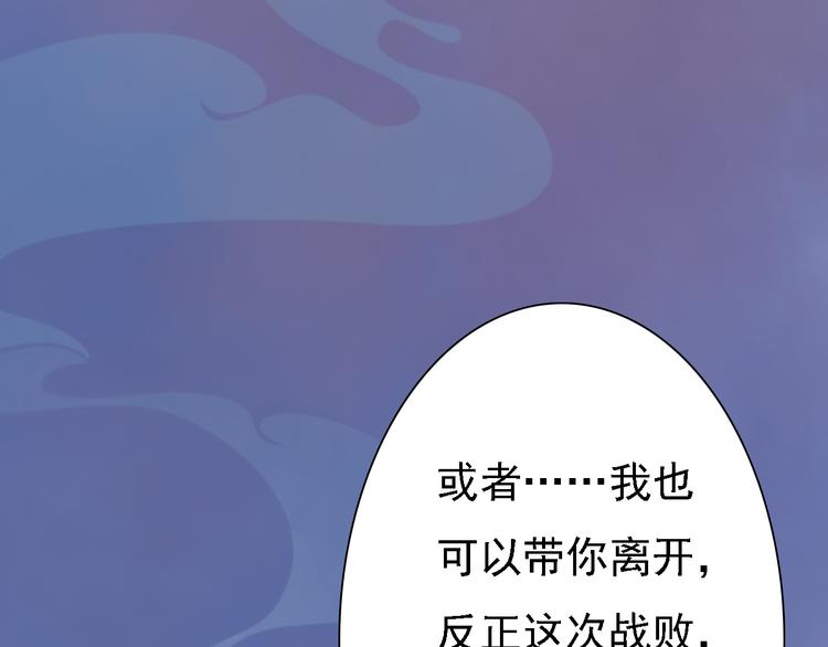 第20话 陛下让我很感兴趣90