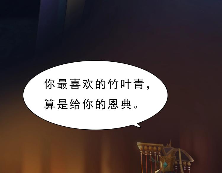 第1话 摄政妖后81