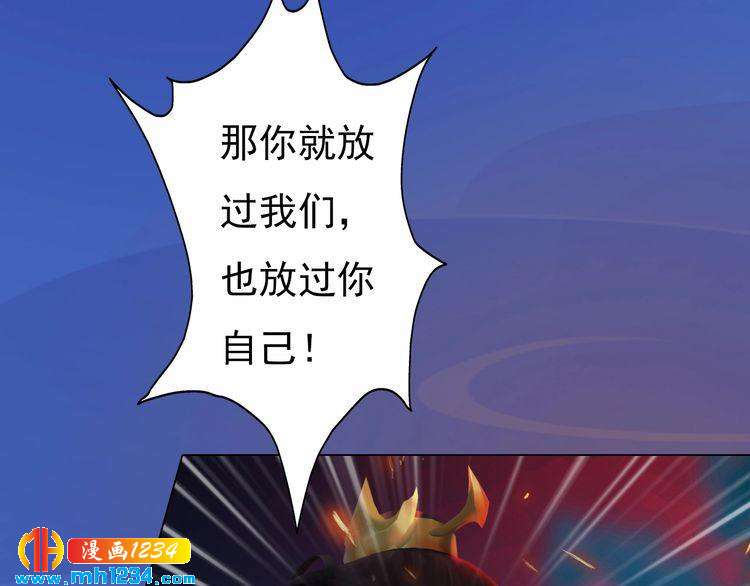 第83话 放下仇恨放过自己60