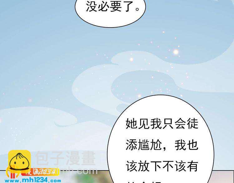 第89话 万物皆为情困73