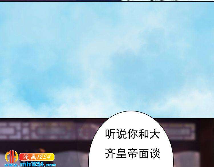 第48话 皇后的“报复”5