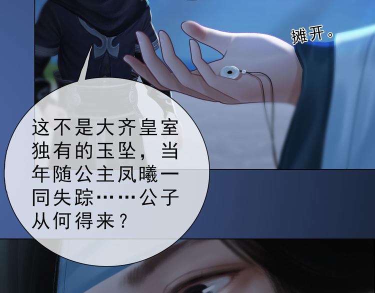 第二季第3话可玩弄于股掌？21