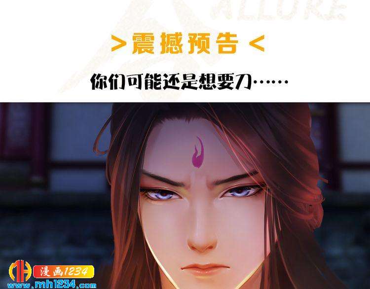 第39话 反目成仇85