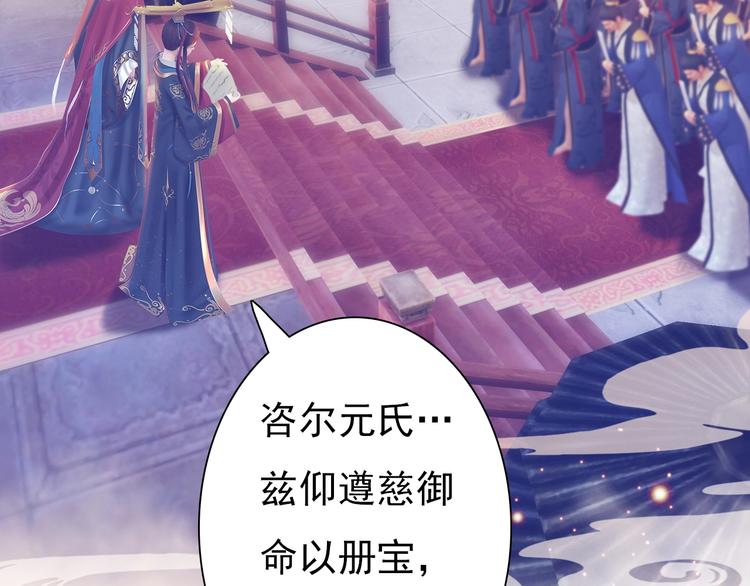 第1话 摄政妖后224