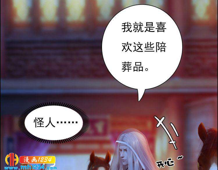 第55话 跟他一起睡棺材？！50