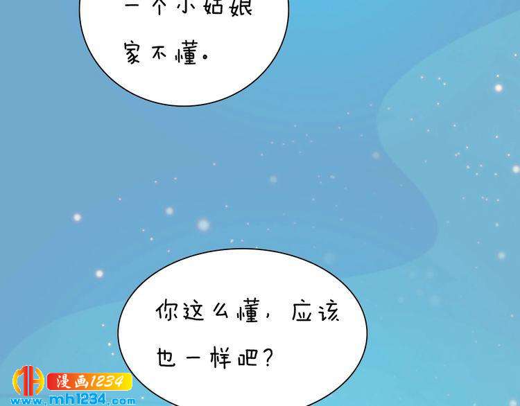 第77话 洞房68