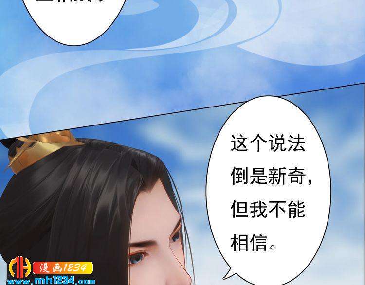 第44话 必须亲手杀掉他62