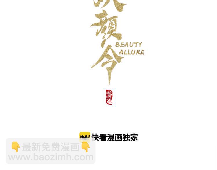 第15话 本宫才是陛下的真爱2