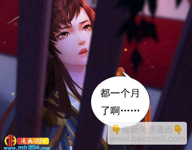 第69话 娘娘杳无音讯了！83