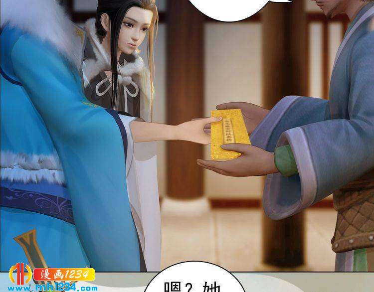 第44话 必须亲手杀掉他45