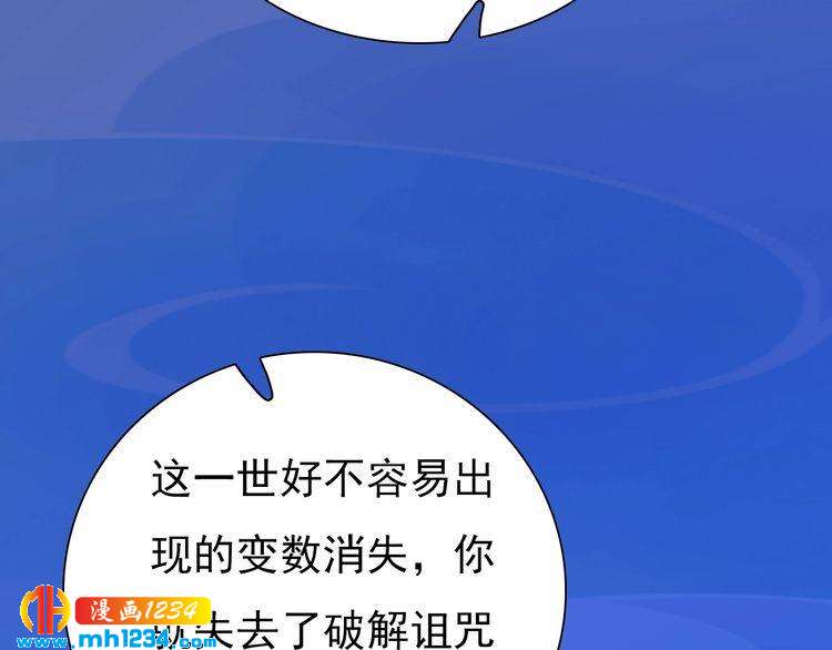 第71话 他已化作白骨？！72