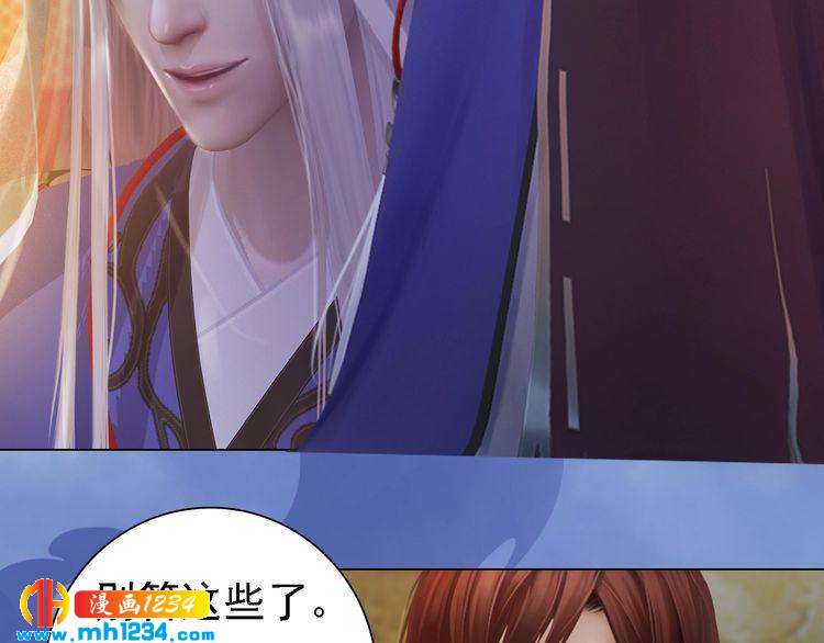 第36话 龌龊的爱慕71
