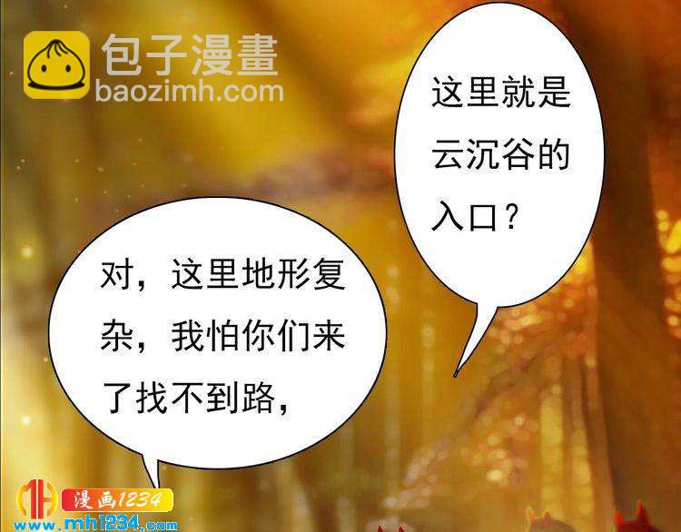 第70话 为他，我非去不可86
