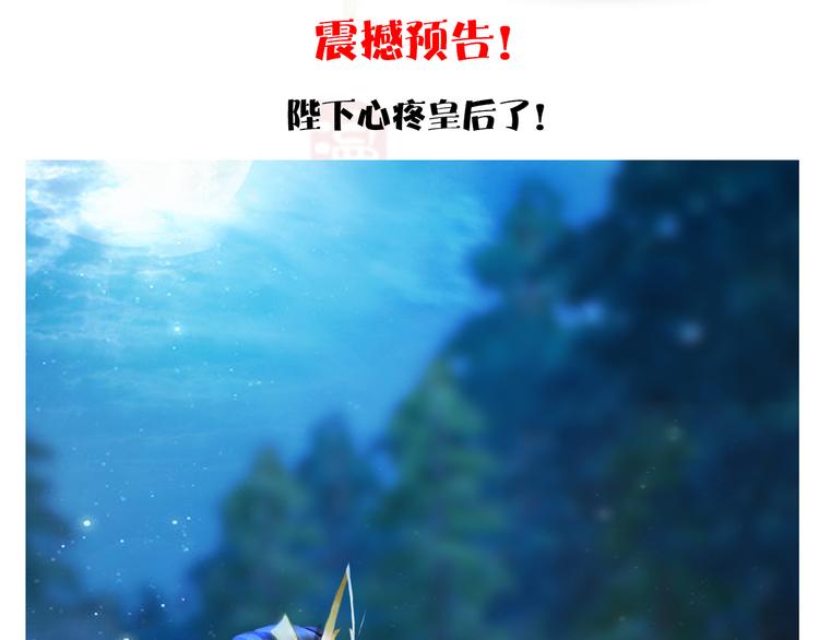第15话 本宫才是陛下的真爱130