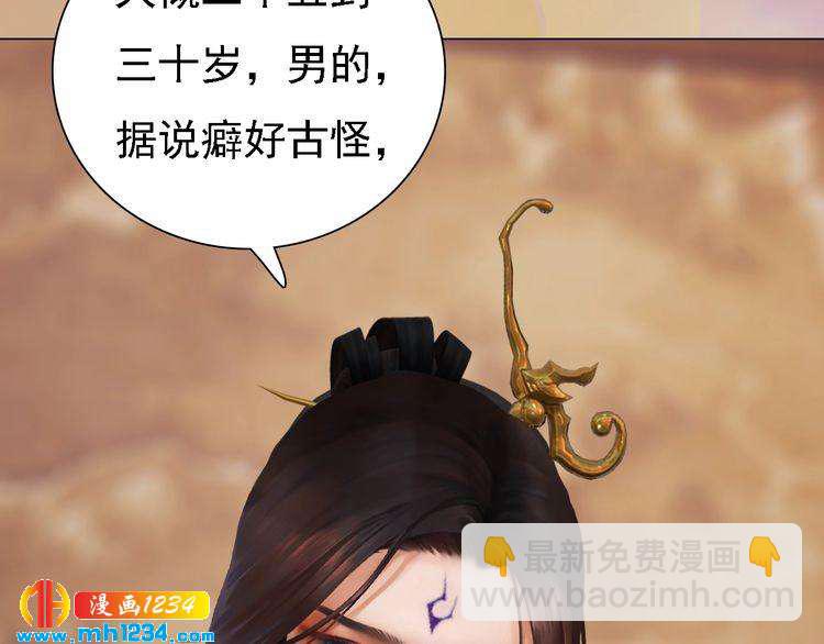 第35话  小小的惩罚83