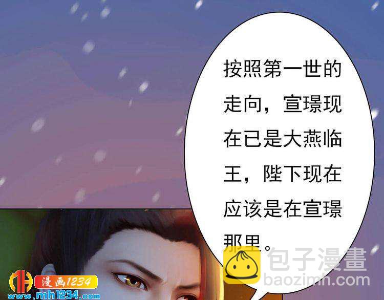 第85话 跨越时空的爱恋43