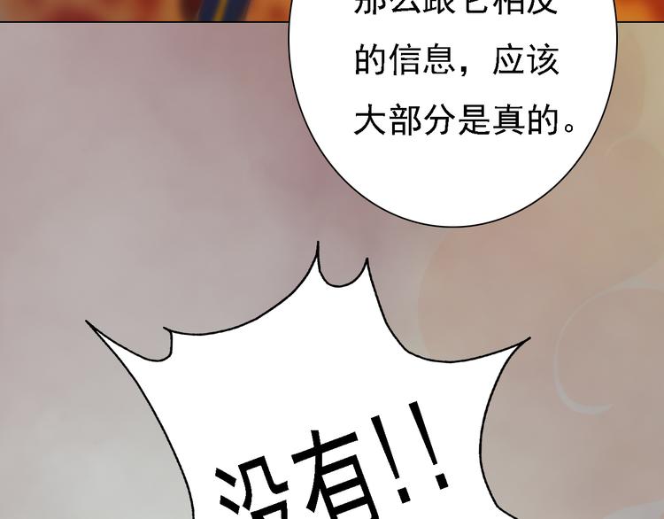 第19话 暴露！？76