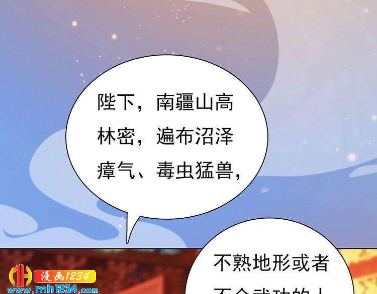 第68话 南疆的破咒之法59