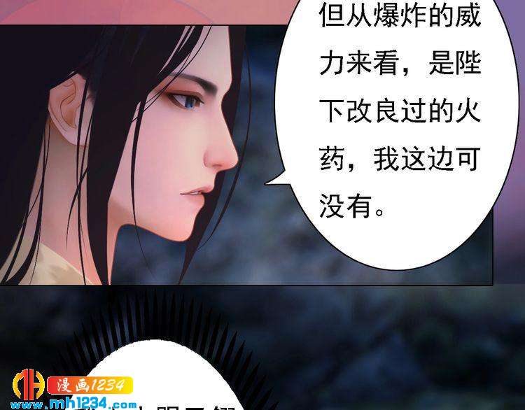 第45话 开始灵验的诅咒52