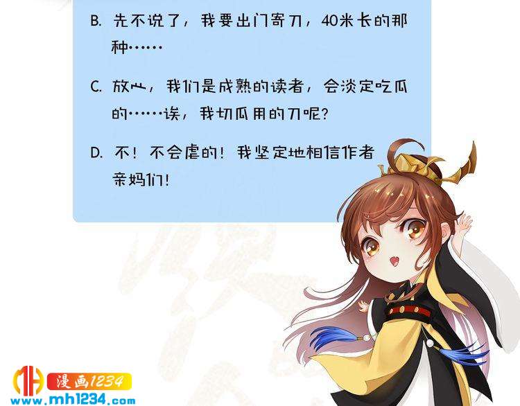 第37话 小皇帝叛变？！78