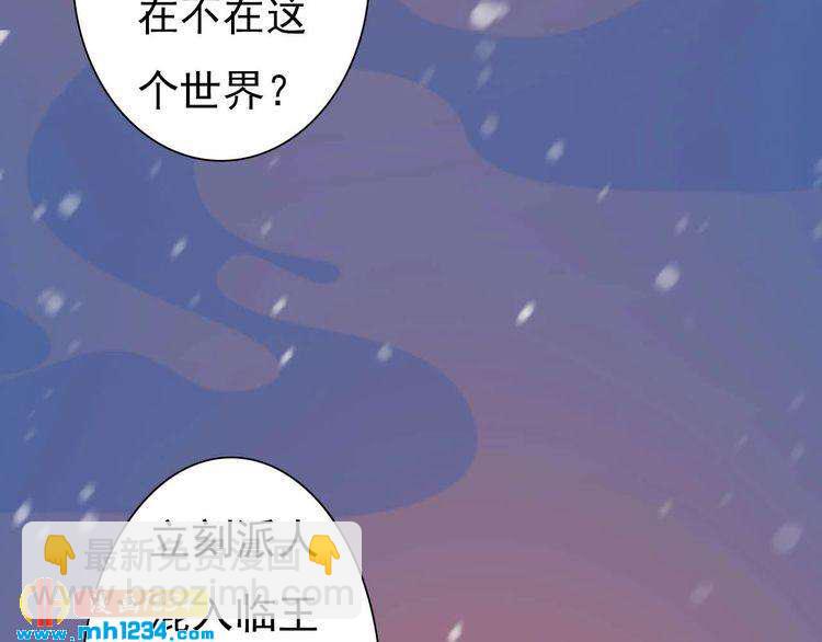 第85话 跨越时空的爱恋45