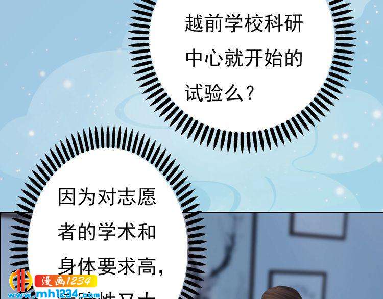 第86话 茫茫人海，你在哪89