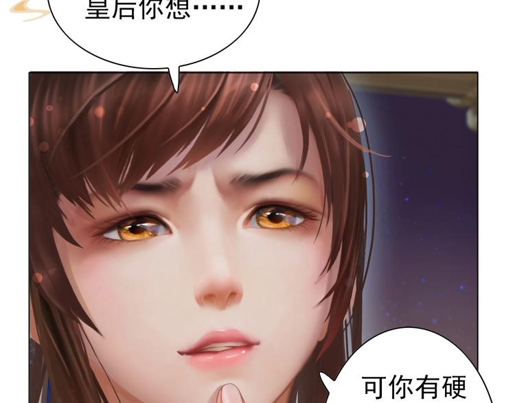 第1话 摄政妖后280