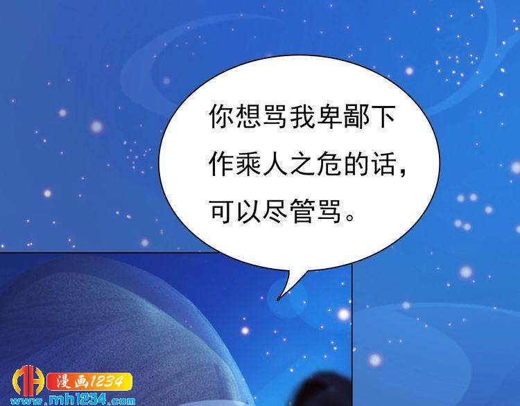 第74话 微生昀的私欲21