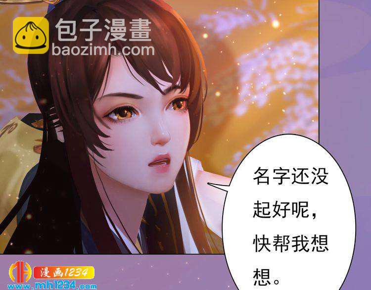第99话 吃自己孩子的醋34