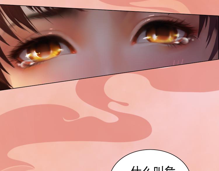 第21话 小小惩罚！79