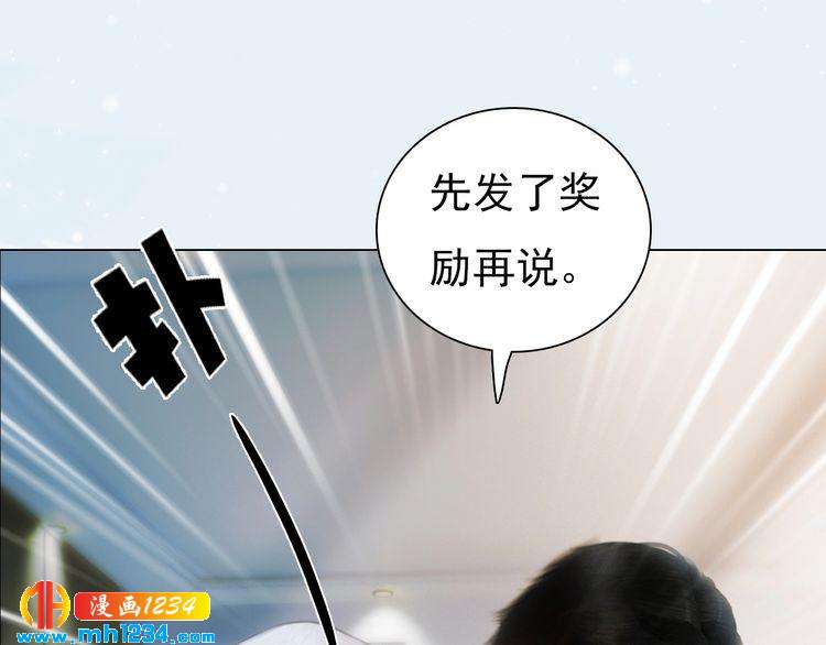 现代篇3 皇后抑郁了?44